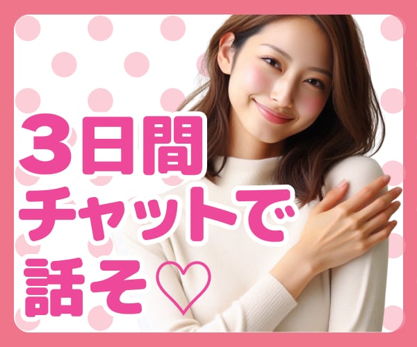 恋愛、友達、不倫どんなこともチャットで聞きます あなたの気持ちに寄り添います。あなたはひとりじゃないよ・・・ イメージ1