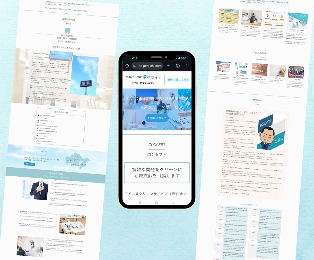 丸投げOK!ペライチでSEO重視のHP制作します 修正無制限で初心者様も安心のHP制作です|ロゴ無料|文章作成 イメージ2
