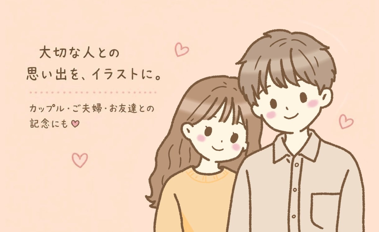 やさしくほっこりした似顔絵を描きます お写真をもとに、ふんわり優しいタッチでお描きします✾ イメージ2