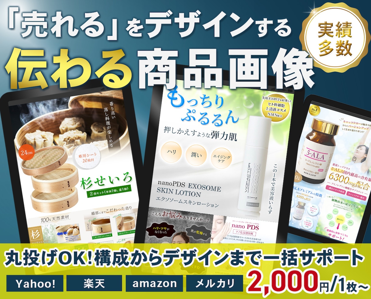 Amazon・楽天・ヤフーなどの商品画像作成します 情報整理・読みやすさ・購入導線を意識した商品画像を制作します イメージ1