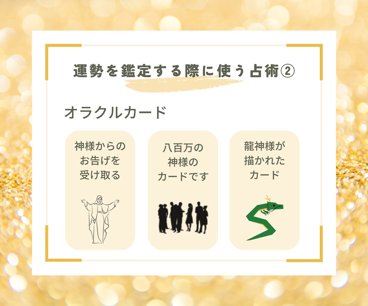 1年間の運勢を占います ひと月ずつわかりやすく鑑定！開運アドバイスも！ イメージ6
