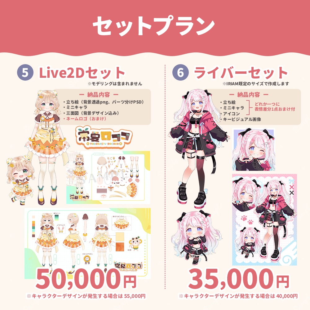 サムネやヘッダーに！キラキラ華やかな一枚絵描きます 商用OK！淡くて可愛い小物や背景、衣装のデザインも♪ イメージ8