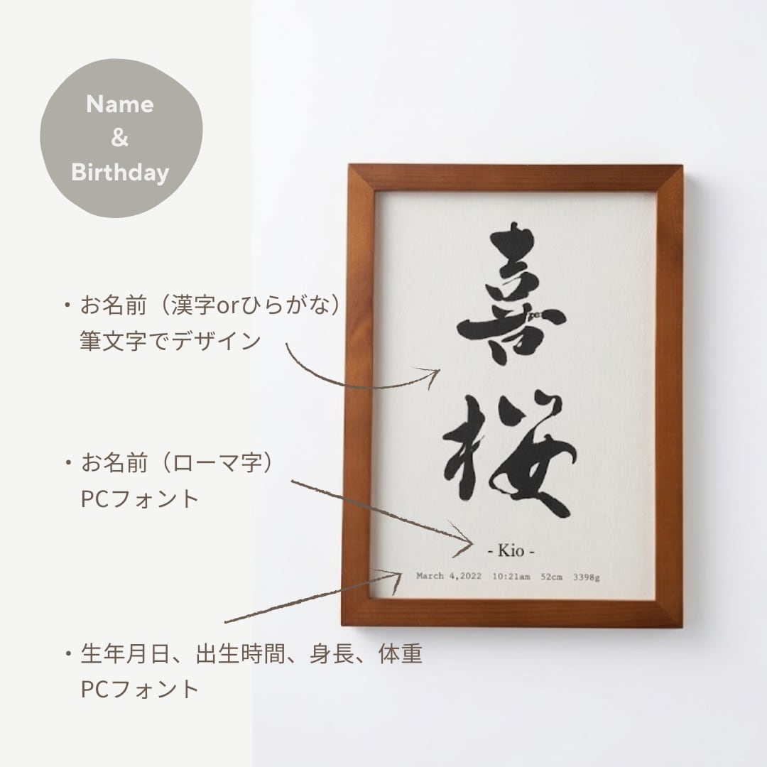 温もり溢れる、おしゃれなデザイン命名書を制作します お七夜や初節句に。家族の想いを形にする完全オーダーメイド イメージ7