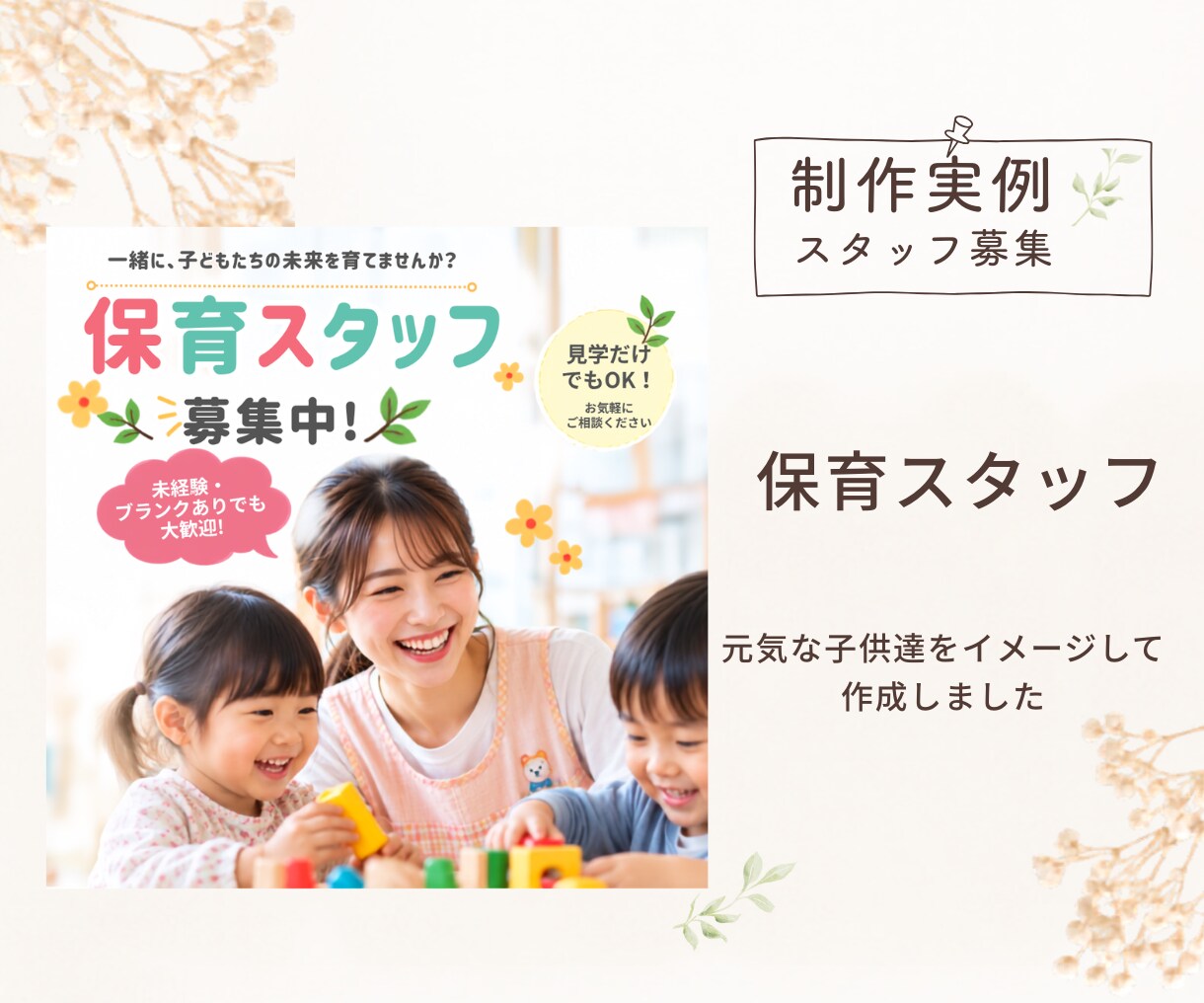 Web・SNS用バナーを制作します 「あなたの想いを、伝わるバナーに」 イメージ3