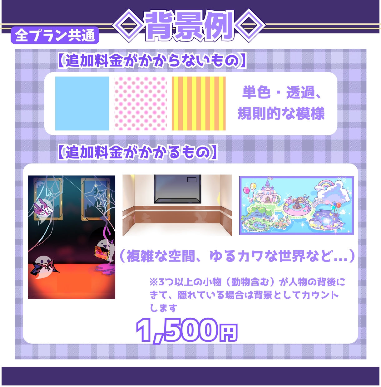 色鮮やかで可愛い一枚絵を描きます 配信サムネ追加料金なし◎配信用から個人鑑賞用まで幅広く対応！ イメージ5
