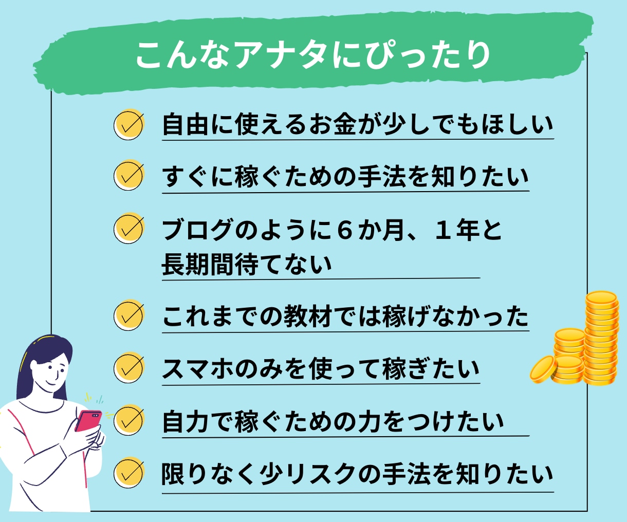 スマホをポチポチするだけのシンプル収益手法教えます ✅完全在宅、半自動でリピート収益化！隙間時間で実践OK！ イメージ2