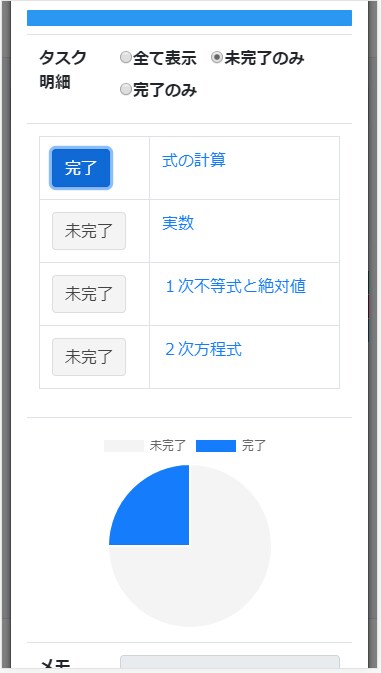 学習スケジュール管理ツール【継続用】をご提供します 【継続利用専用】一般アカウントです！ イメージ3