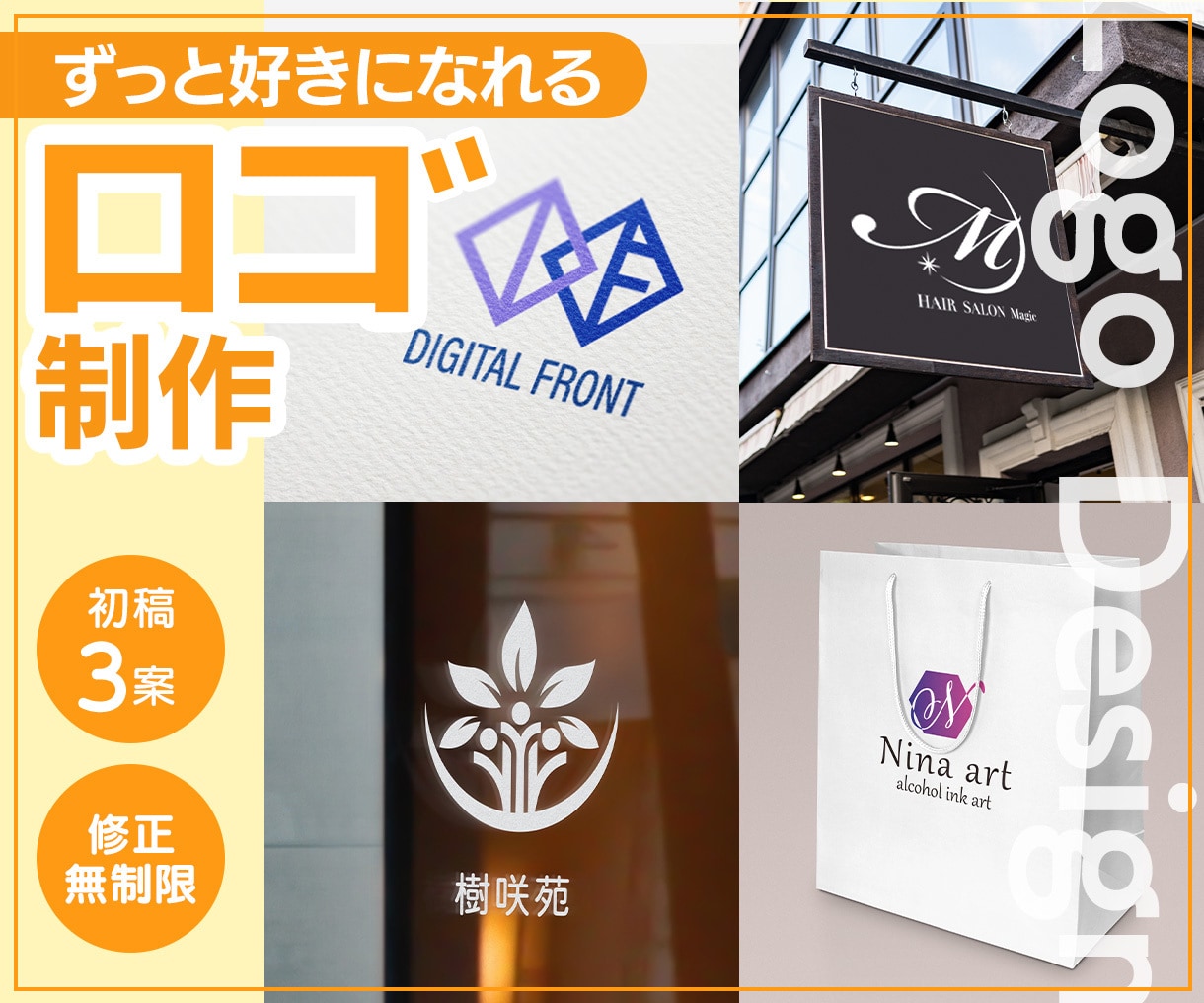 開業の一歩★ずっと好きになれるロゴ制作します デザイン塾講師兼務／実績200件以上！／総合評価4.9以上 イメージ1