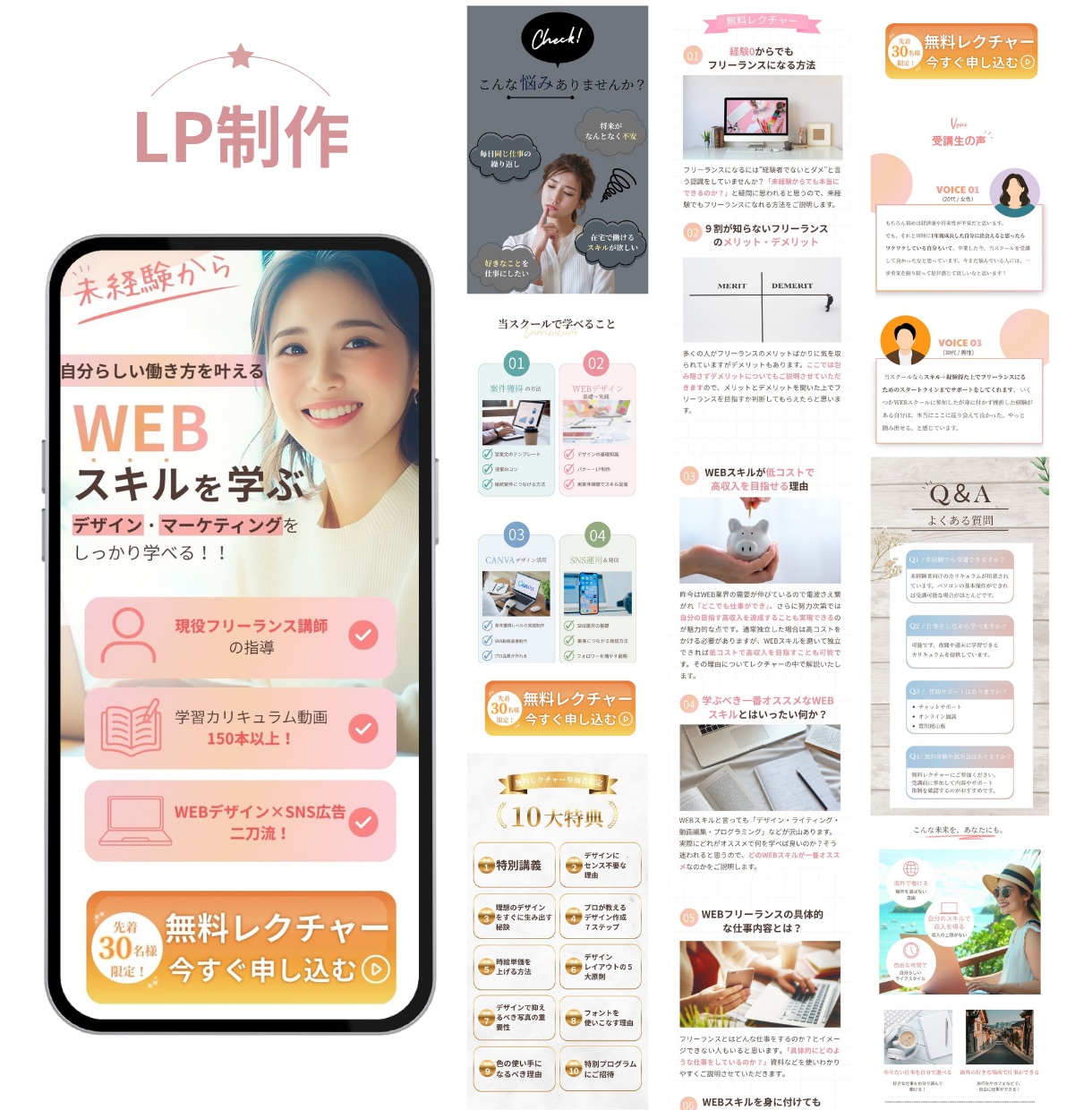 女性向けの伝わるLPを制作します シンプルで見やすく、ターゲットに想いが伝わるLPを制作します イメージ2