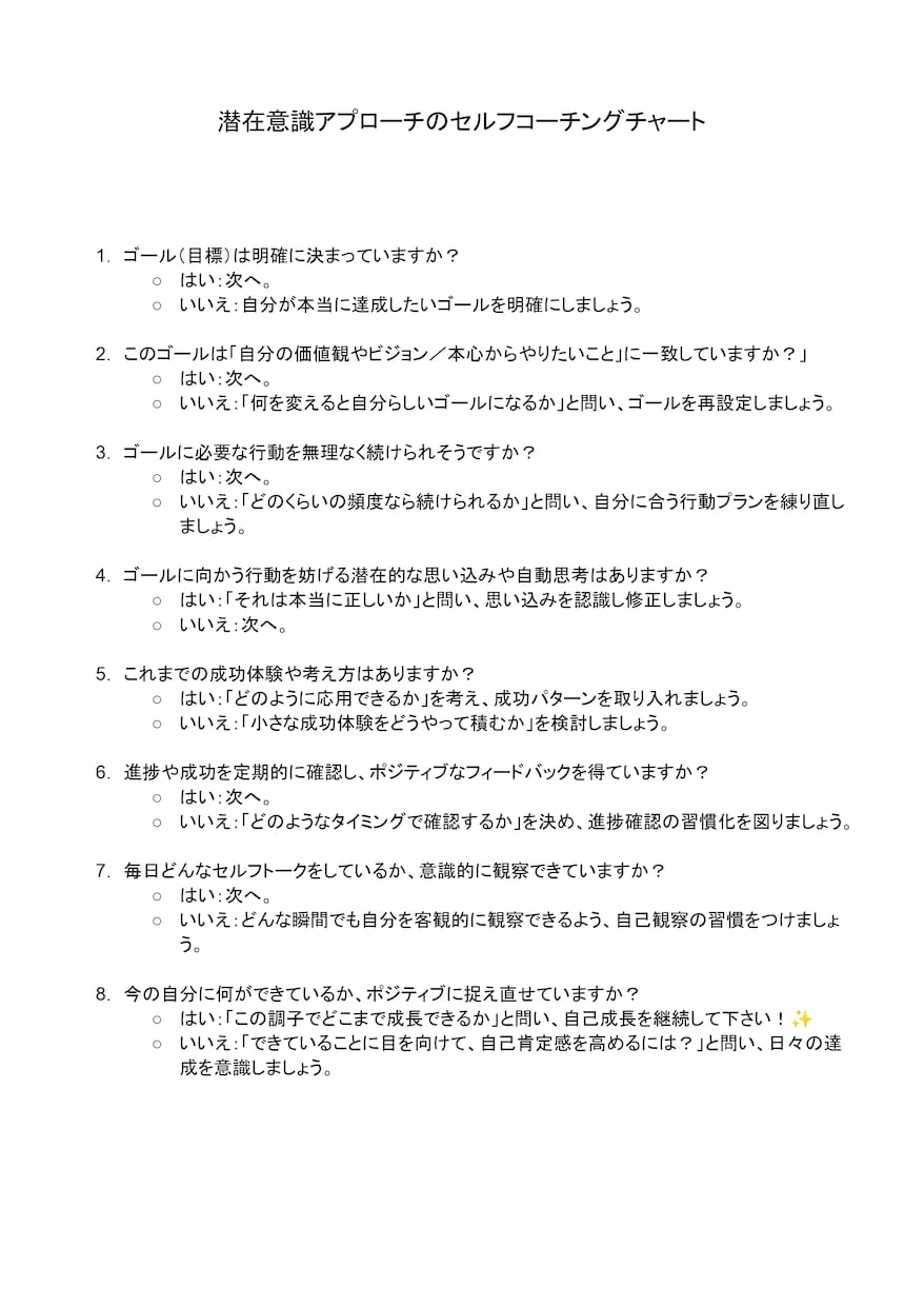 瞑想が続かなかった人へ。瞑想の入り口を整理します 瞑想歴20年の私があなたに合うスタートラインを作ります イメージ9