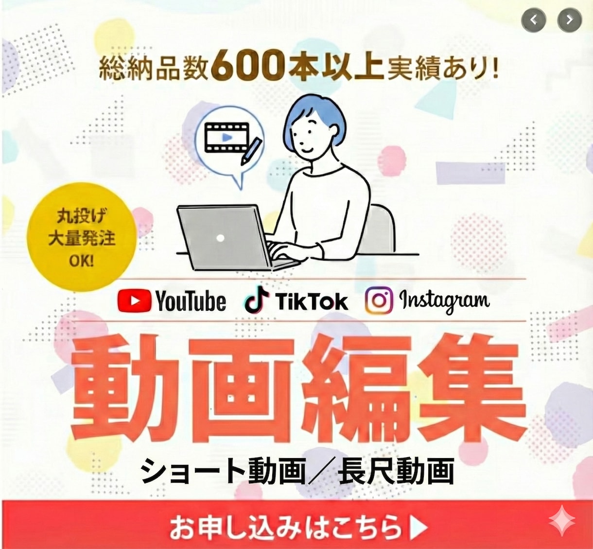 長尺動画10000円〜企画・編集承ります 【総編集本数700本以上】動画編集代行 承ります！ イメージ1