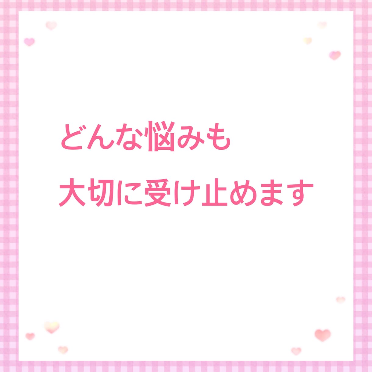 誰かと話したいあなたのお話し相手になります 家族や友達には言いにくい秘密の話ここで私に話しませんか？ イメージ5