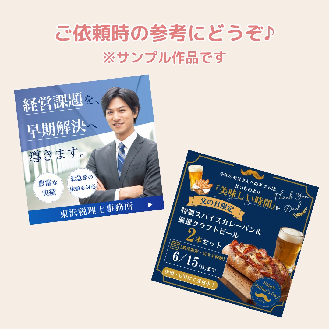 カフェ・サロン向けの集客を意識したバナー制作します 初めての方も安心の、ふんわり優しい女性向けバナー イメージ6