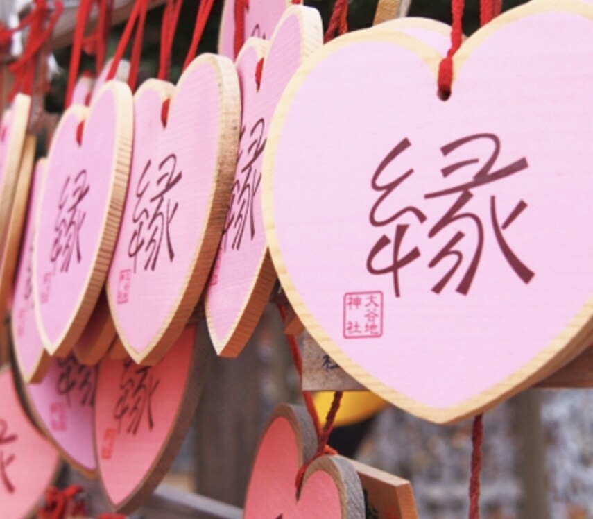結婚の悩み解消！幸せ掴む未来予測をご案内します 「あなたの最高の未来、一緒に見つけませんか？」 イメージ1
