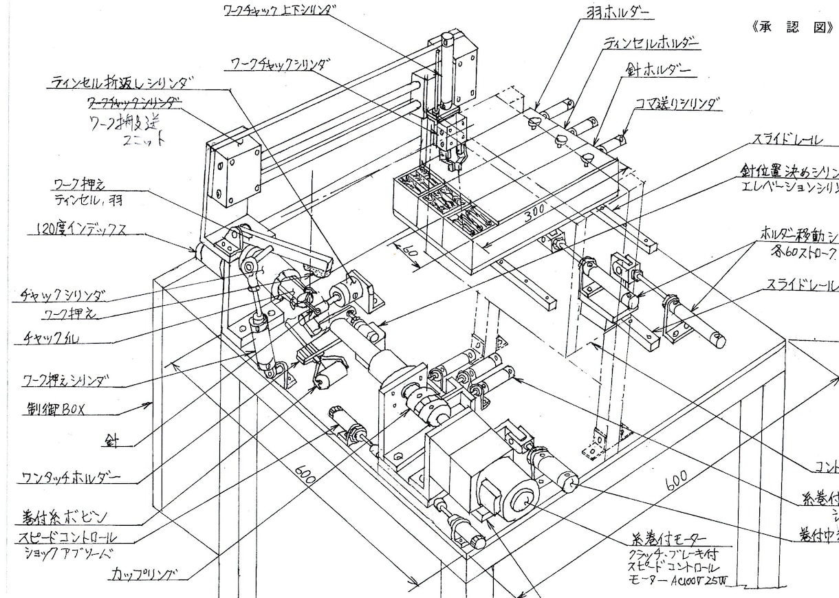 自動化・省力化のやさしい図面を作成します 機械装置の仕様、詳細内容、簡単なメモ書き等お送りください。 イメージ1