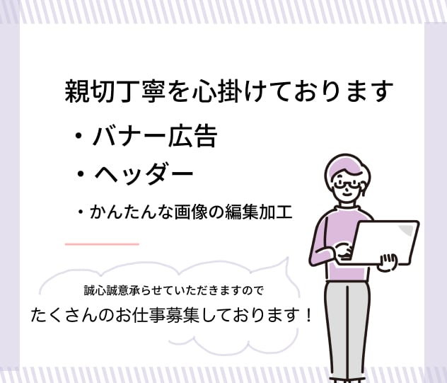 誠心誠意お仕事承ります バナー・ヘッダー作成いたします！ イメージ2