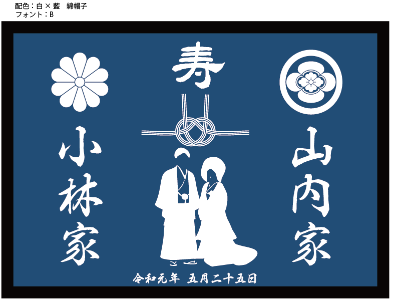 家紋入り和装用ウェルカムボード作成致します ☆和婚でオリジナリティを出したい方にオススメです イメージ7