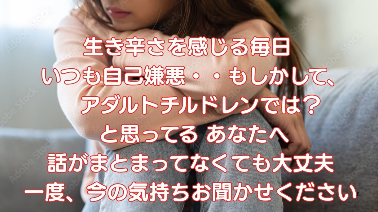 悪循環の日々から自分軸の生活に変えることが出来ます 幼少期からのトラウマを克服しあなたらしい人生を見つけましょう イメージ3