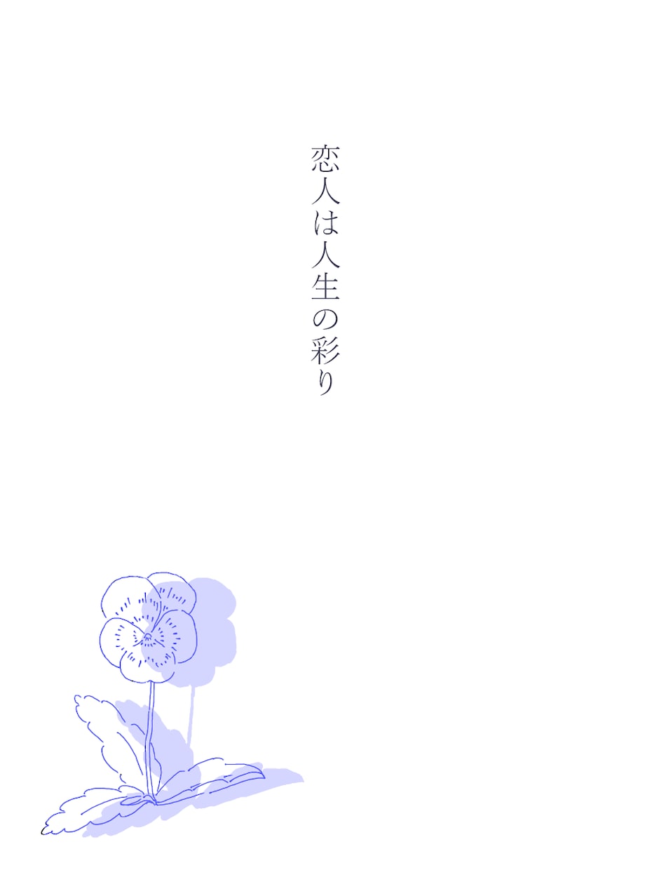 メンヘラ扱いされたくない方の恋愛相談お聞きします あらゆるDVを経験してきた私だからこそ贈れる言葉です イメージ6