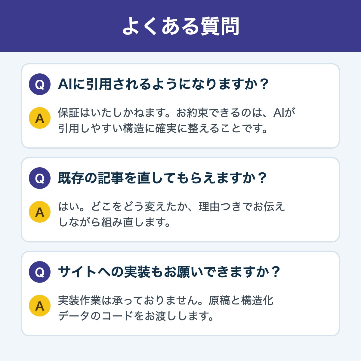 AI検索に拾われる記事を書きます 検索だけでなく、AIの答えに載る記事へ イメージ5