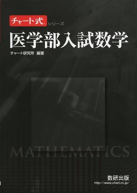 中高生向け！医学部合格な学力を身につけさせます 現役国立医学生が教える！医学部への道 イメージ1