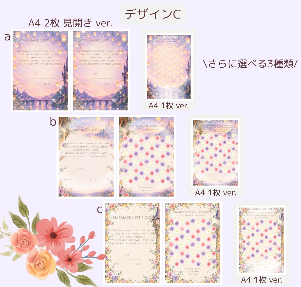 プリンセス風の結婚証明書を作れますます ゲストと一緒に完成させる♡世界にひとつの結婚証明書 イメージ4