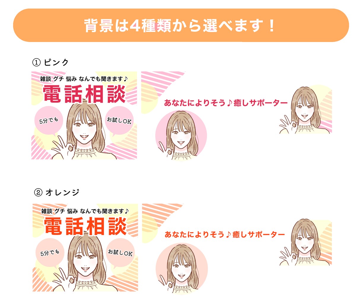 ココナラサムネイル・アイコン・ヘッダー作ります 差がつく似顔絵入り3点セット＊招待コード経由で2000円 イメージ3
