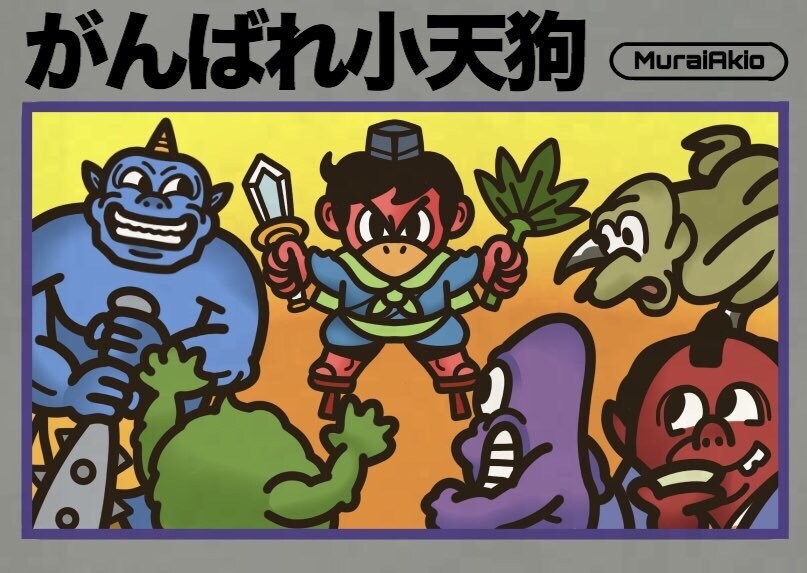 ファミコンパッケージ風イラスト描きます 銀箱タイプファミコンパッケージのような懐かしいイラストを イメージ3
