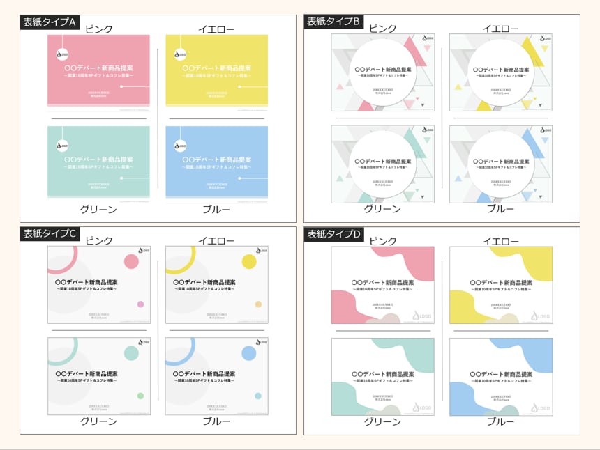 パワーポイントテンプレート買えます いかにも外注しました！なスライドではない、丁度いいデザイン イメージ2