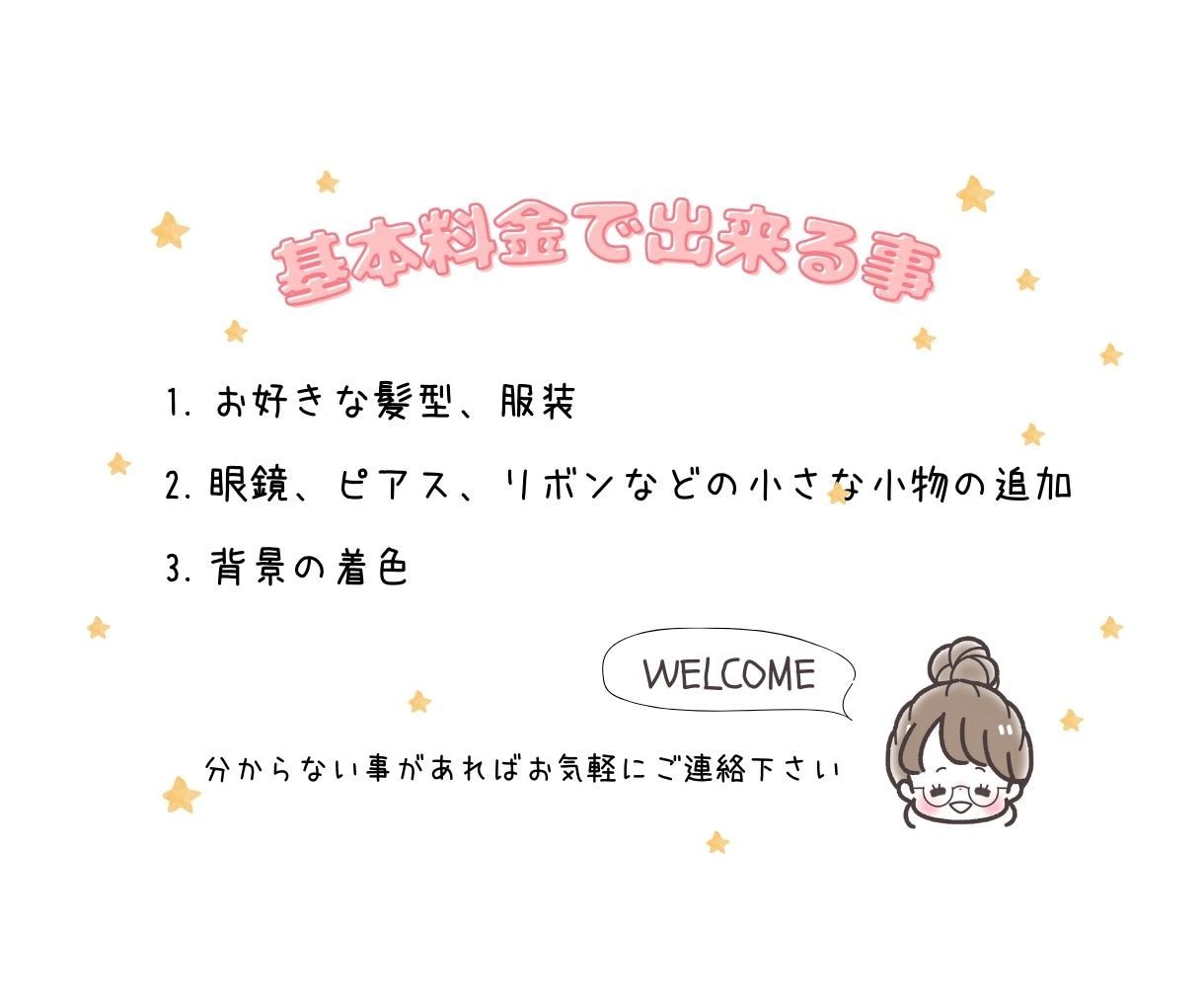 シンプルなのに個性的なゆるかわアイコン描きます キュンと可愛いゆるかわアイコン！ イメージ3