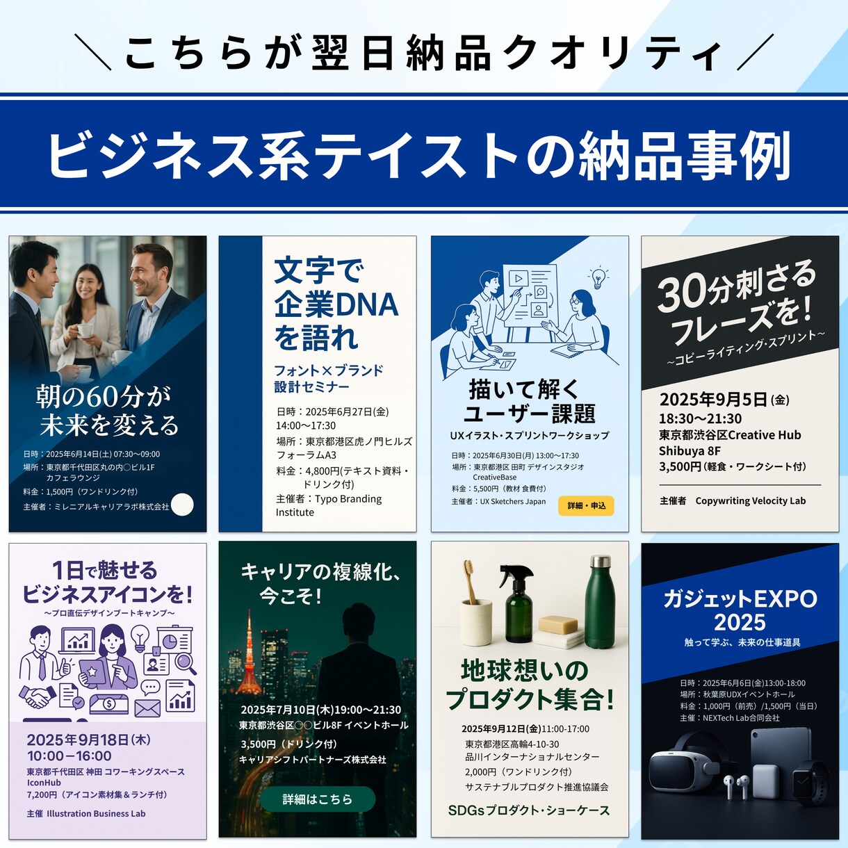明日納品！バナー2パターンxサイズ5種類作ります 最大10個のバナーを明日納品いたします。 イメージ2