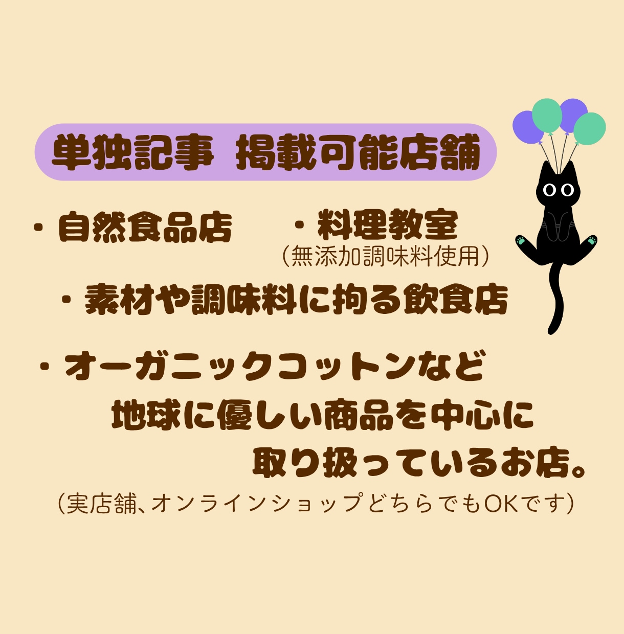 完全無添加商品をブログ「無添加な生活」で紹介します 素材に拘る飲食店●自然食品店●地球に優しい商品販売●料理教室 イメージ4