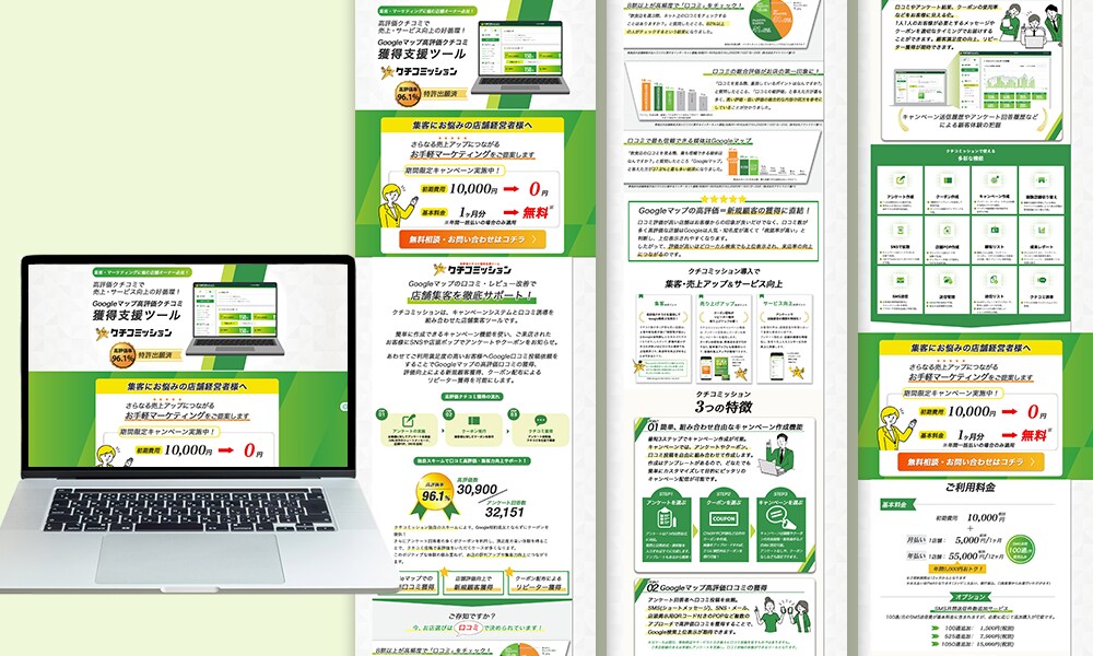 伝わる構成で「成果につながるLP」を制作します 【行動心理×伝わる設計】原稿〜広告測定設定まで一貫サポート イメージ8