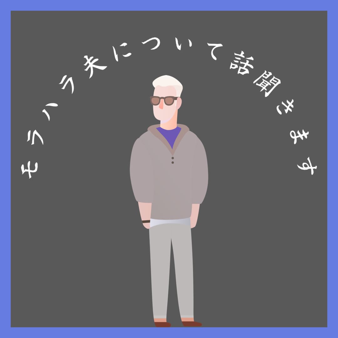 モラハラ夫の愚痴聞きます 誰にも言えなくてモヤモヤしたり我慢しないで話してください！ イメージ1
