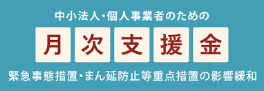 月次支援金 全国対象  行政書士 事前確認します 事前確認後は、マイページで本申請できるようになります イメージ1