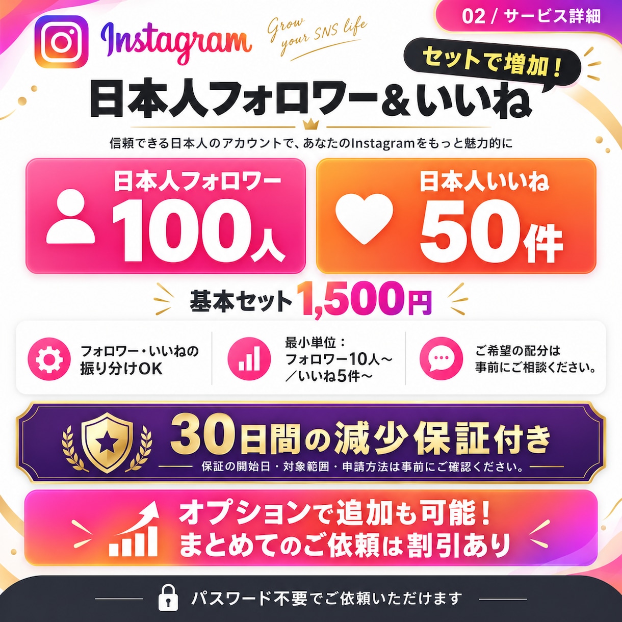 インスタ 日本人フォロワーといいねを増やします 最安値クラス！フォロワー+100、いいね+50をセットで販売 イメージ2