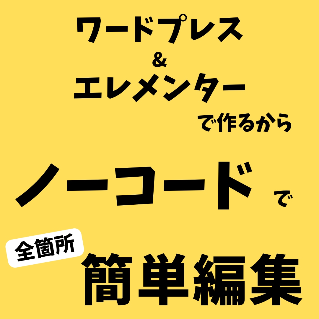ホームページを制作します ホームページに費用をかけたくない方向け イメージ2