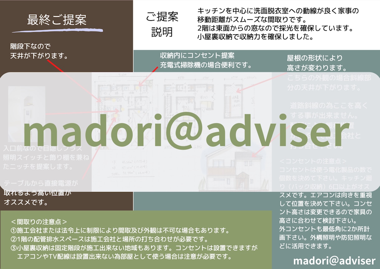 期間限定女性設計士が住宅の手書き間取り作成します 間取りに迷っている方オススメ！手書きの温かい間取りです。 イメージ8