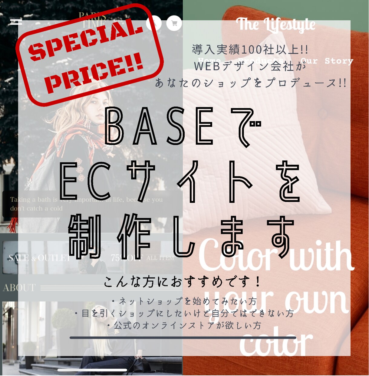限定10社様！WEB制作会社がECサイトを作ります 【特別限定プラン】今なら¥150,000→¥50,000！！ イメージ1