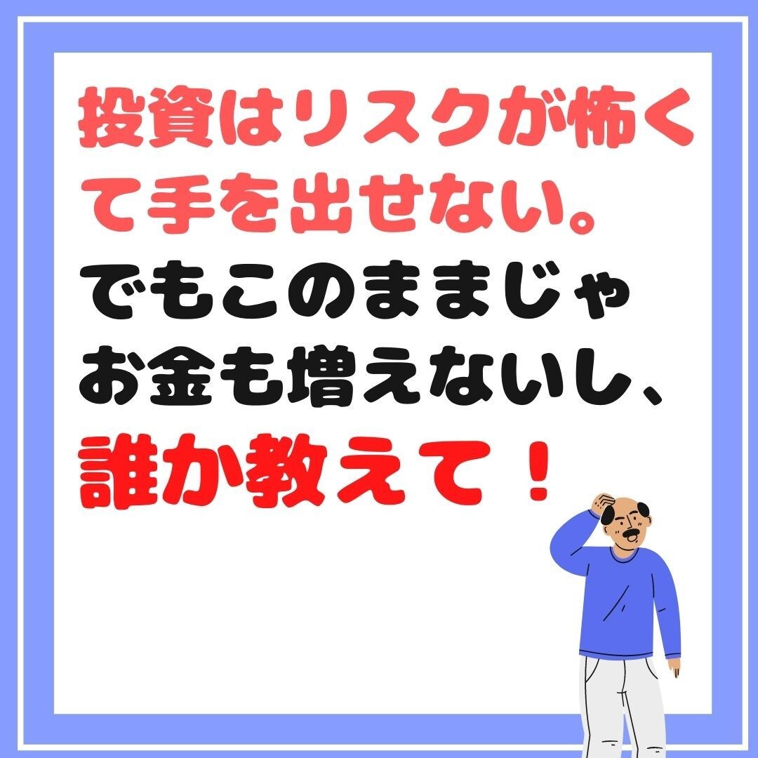 初心者のためのNISA・投資信託の始め方教えます 現役FPが動画で解説！一発でわかるNISAの始め方 イメージ3