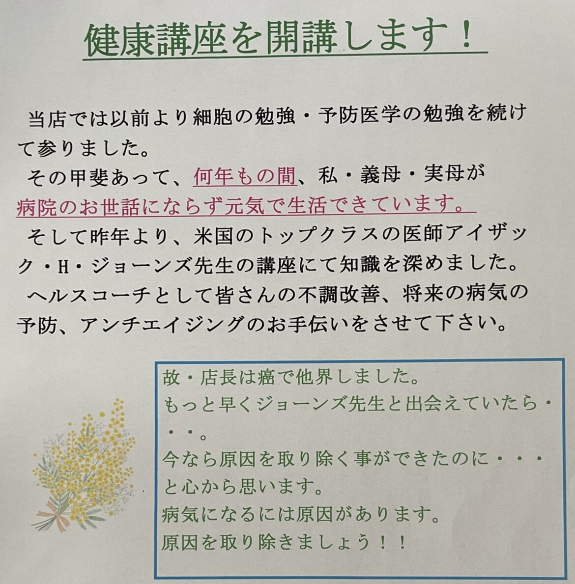 細胞を元気にするアドバイスをします 薄毛改善、アンチエイジング、健康寿命を延ばしたい方に。 イメージ1