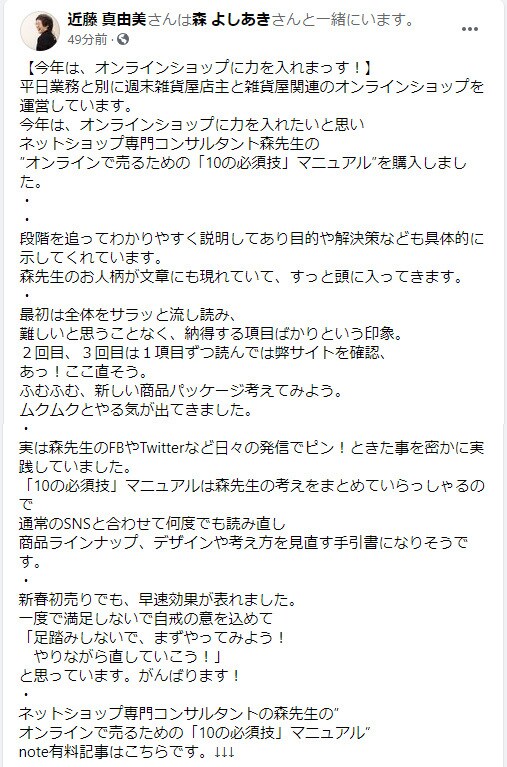 売れるオンライン販売の方法教えます 【PDF】本気でネットショップで販売をしたい方は必見　実績多 イメージ8