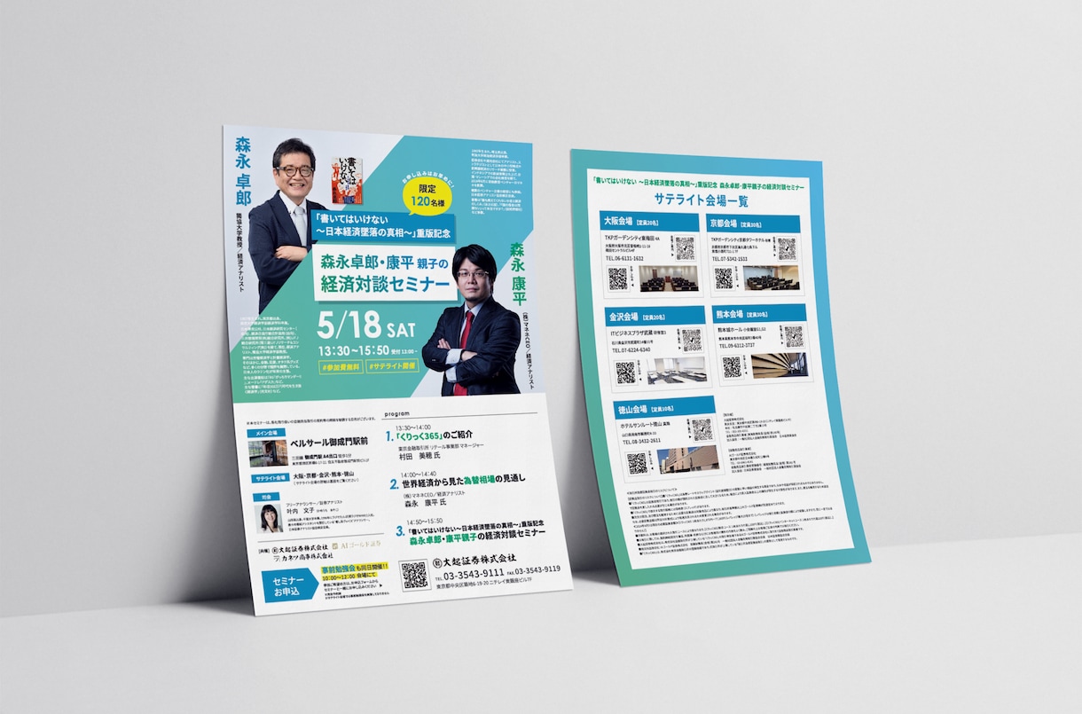 見る人にやさしく信頼を得られるチラシを作成します ココナラ初心者さま歓迎／10回まで無料修正／印刷もサポート可 イメージ1