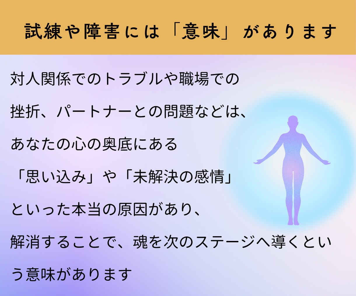 一日限定10名★試練や障害を突破する方法を探ります 潜在意識にアクセスして、マイナスの思い込みを書き換えます。 イメージ3