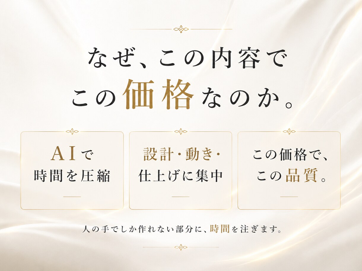 動く！ときめきホームページを制作します 高級ブランドのような、動くWEBサイトをお店の顔に イメージ5