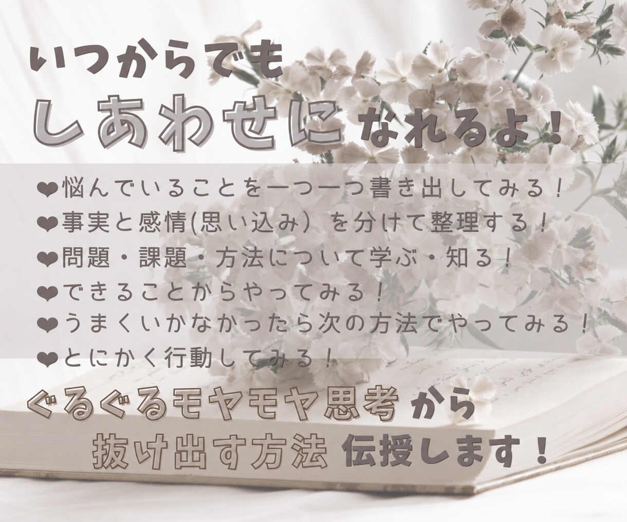 頑張りすぎのあなた 疲れた心と体 そっと緩めます 頑張らないと...弱音を吐けない...たまには泣き言もあり！ イメージ8