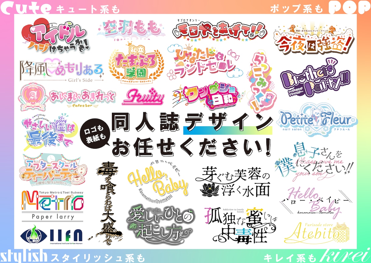 同人誌の表紙デザインなど、タイトルロゴ制作します 理想の本づくりのお手伝いいたします！ イメージ1