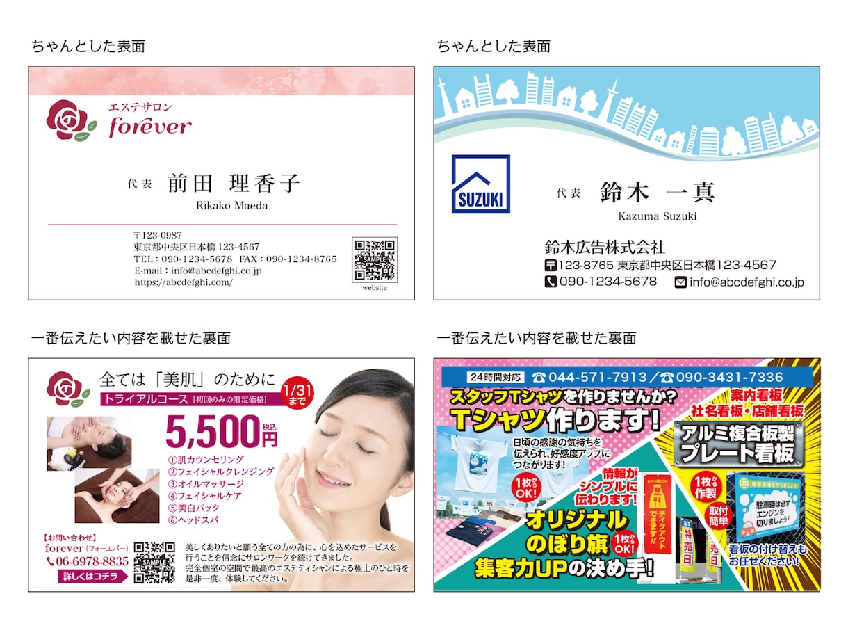 貴方の代わりに名刺裏面が会社・お店のウリを伝えます 本当にビジネスで使える名刺・ショップカードをデザインします！ イメージ3
