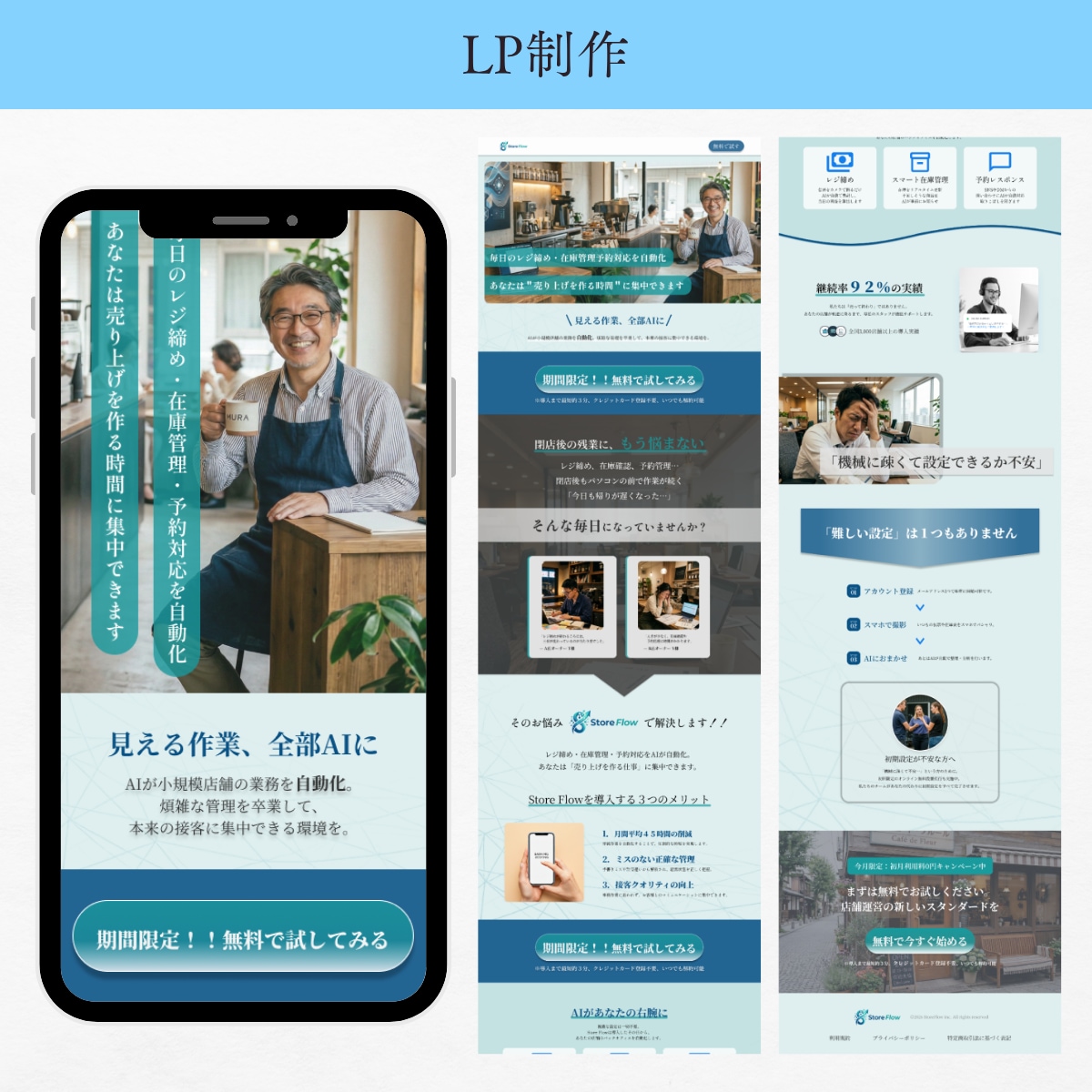 Studioで行動に繋げるLPの制作をします 情報整理×デザイン性でサービスの反応が変わるLPならお任せ！ イメージ3