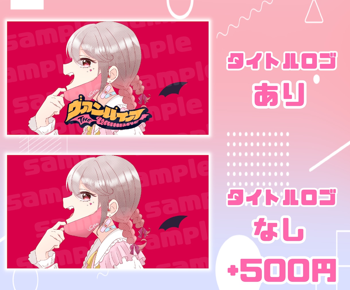 歌ってみたのサムネイラスト作成します 1枚3000円からお受けします イメージ3